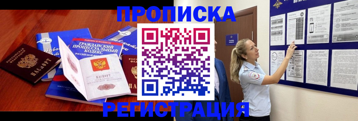прописка иностранных граждан в Краснокамске