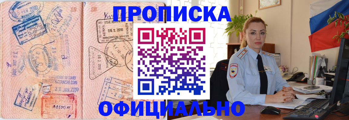 регистрация в Краснокамске