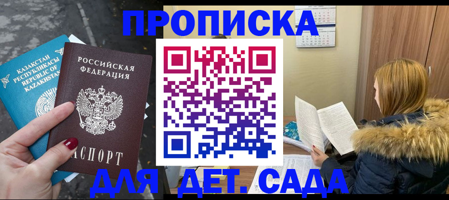 прописка от собственника в Краснокамске